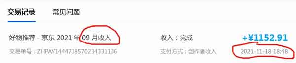 副业知识:知乎好物还能继续做吗?新手该如何做?