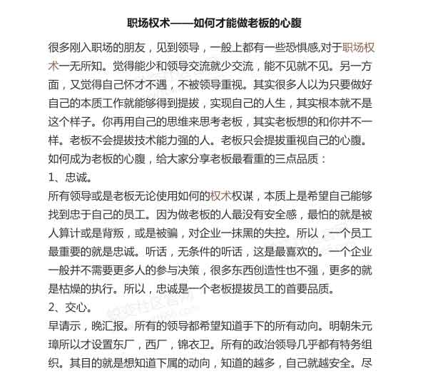 Q帝《权谋通阅》2021精装版PDF电子书