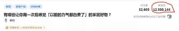 副业知识:知乎好物还能继续做吗?新手该如何做?