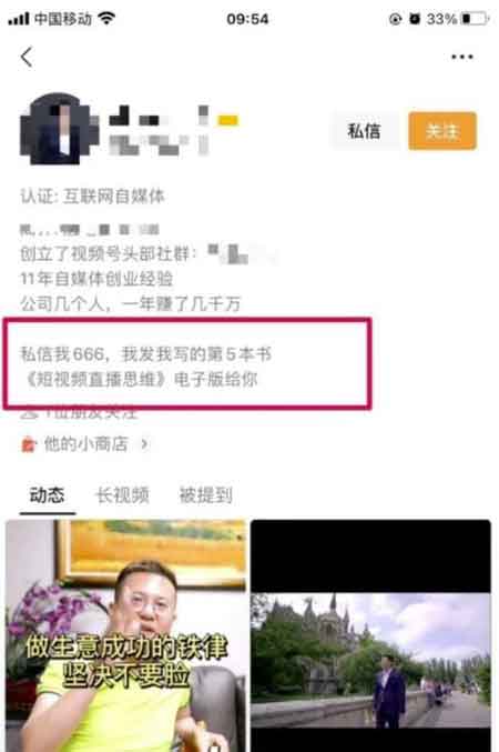 爆粉引流:视频号精准引流6种绝学,日引百粉轻松简单!