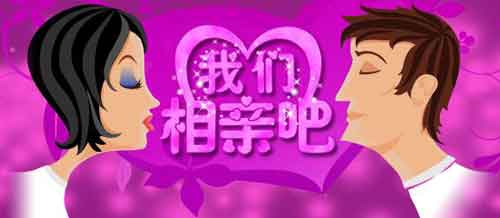 副业揭秘:年底非常赚钱的相亲项目,成本几乎为零,轻松月赚5万!
