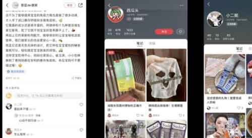自媒体引流:小红书广告怎么投放效果好?