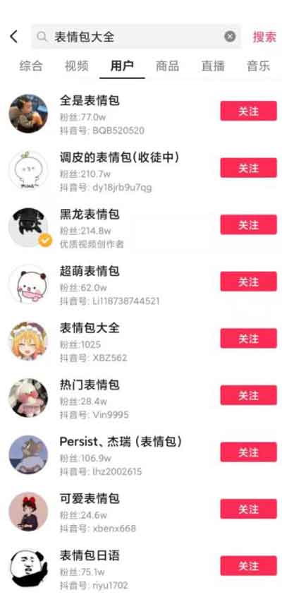冷门副业项目:抖音表情包项目需求大收益高