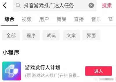 抖音游戏副业:0门槛小白可操作,月入5000+
