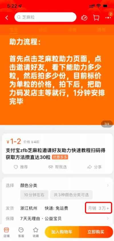 副业推荐:支付宝芝麻粒,新手0门槛长期小副业