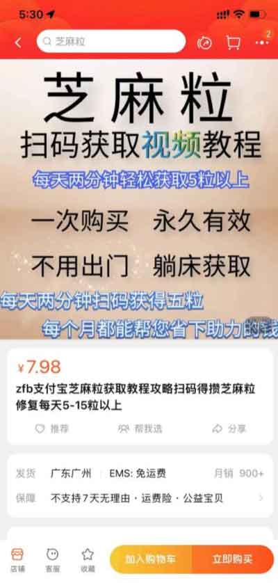 副业推荐：支付宝芝麻粒，新手0门槛长期小副业