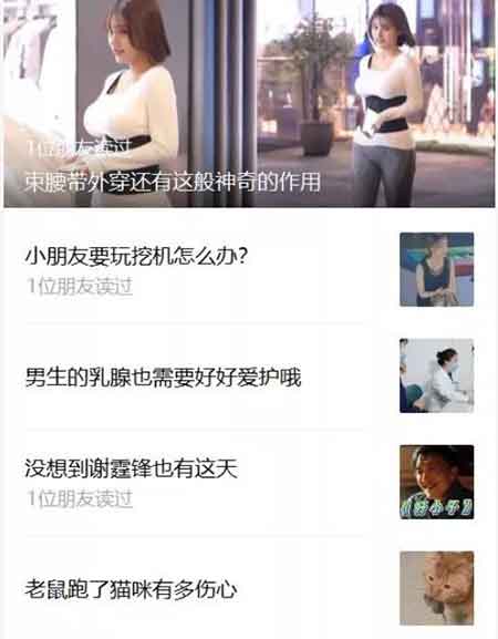 副业技巧:微头条简单的副业操作方法