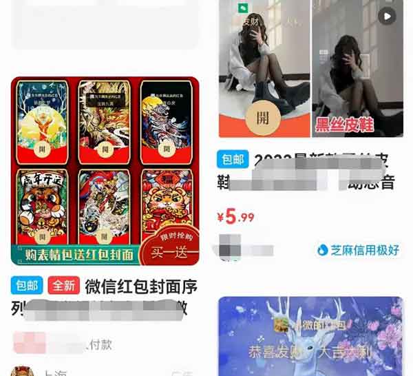 副业项目:微信红包封面制作,新年搞钱利器