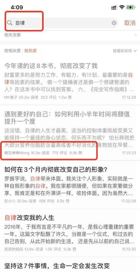 简书精准引流:如何利用评论精确倒流?部分软件如何使用?