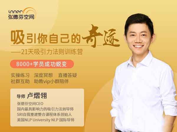 自我提升《21天吸引力法则》音频教程