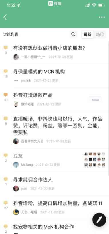副业引流:豆瓣引流实操,教你一天引流50-100精准粉
