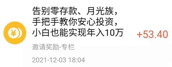 副业老项目：利用闲暇时间精准引流分销荔枝微课，也能轻松月入3000+