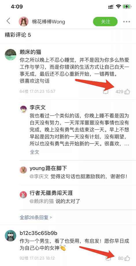 简书精准引流：如何利用评论精确倒流？部分软件如何使用？