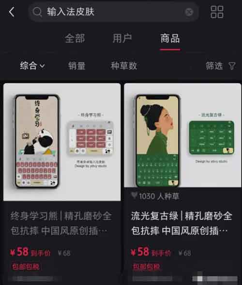 手机输入法皮肤,0成本项目,妥妥月入10000+