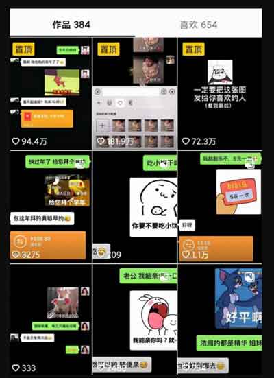 冷门副业项目:抖音表情包项目需求大收益高