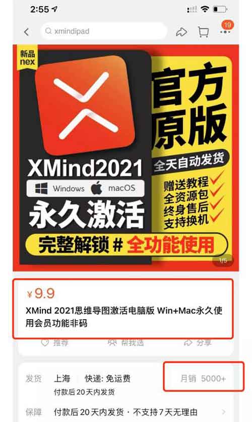 解锁两款常用软件,借助软件有人月入50000