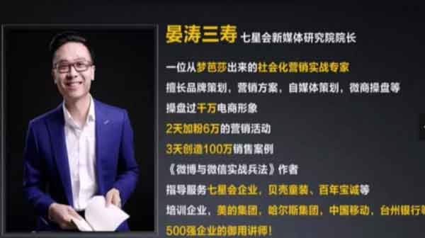 自媒体《21天叫你打造微信赚钱机器》视频教程