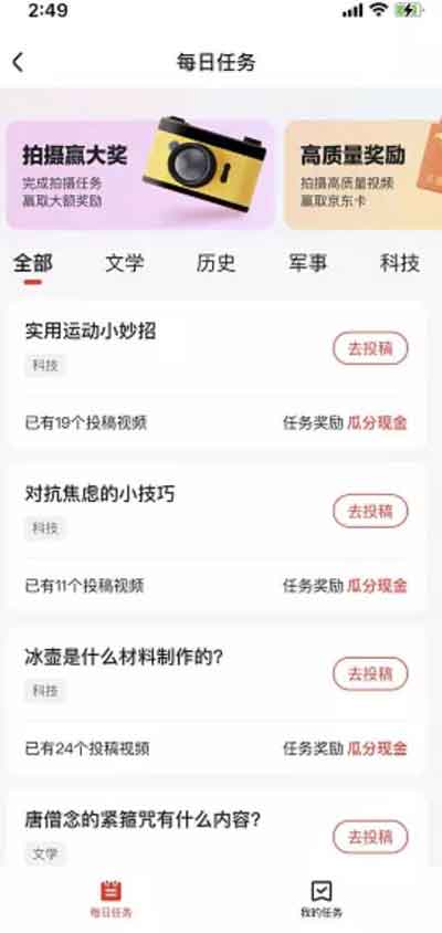 百度好看视频福利:躺着玩手机就能赚钱,照着做日赚150+