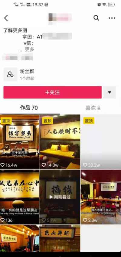抖音短视频无脑引流,零成本月入5000+玩法