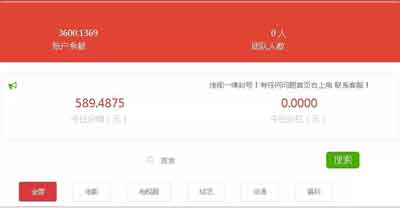宝妈副业项目:日入500+的影视点击项目解析
