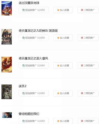 宝妈副业项目:日入500+的影视点击项目解析