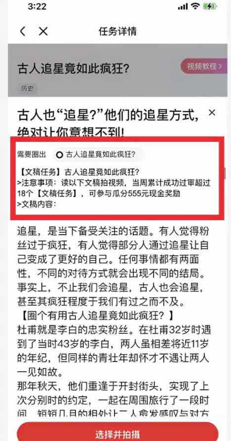 百度好看视频福利:躺着玩手机就能赚钱,照着做日赚150+