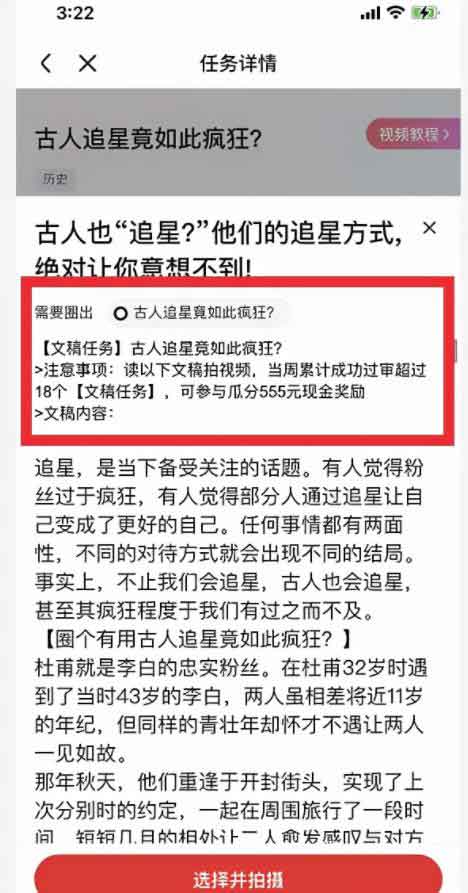 百度好看视频福利：躺着玩手机就能赚钱，照着做日赚150+