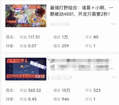 中视频副业:做游戏视频剪辑,后期可日入70~200
