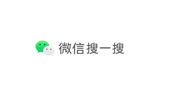 微信引流技巧:教你利用微信搜索来获取流量