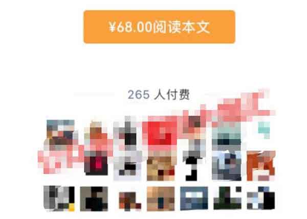 公众号运营:公众号付费查看全文的思路玩法