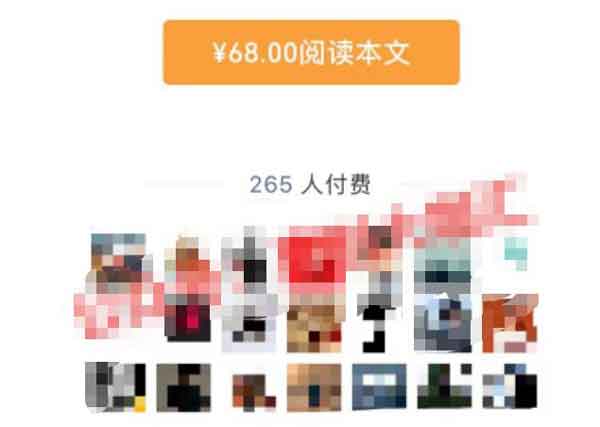 公众号运营：公众号付费查看全文的思路玩法
