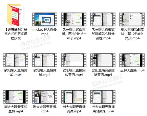 聊天实战案例《雅痞聊天秀》视频教程