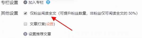 公众号运营：公众号付费查看全文的思路玩法