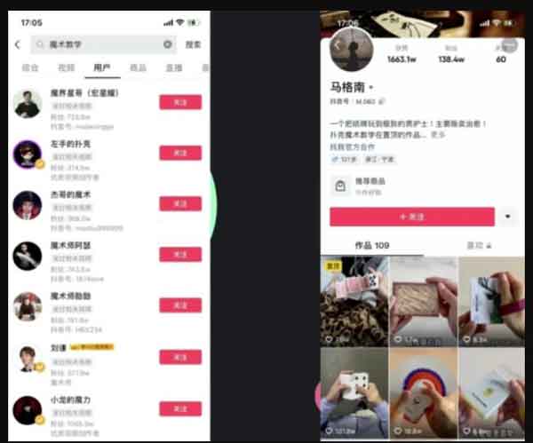 短视频：抖音短视频平台魔术教学项目玩法