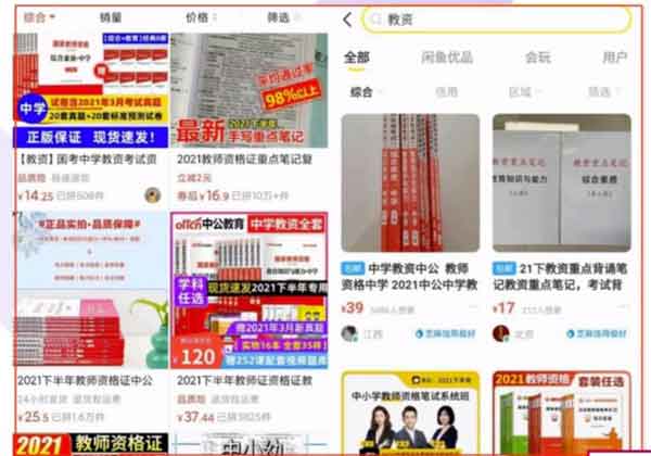 小红书教资副业项目笔记:无脑引流零基础上手,可月入20000+