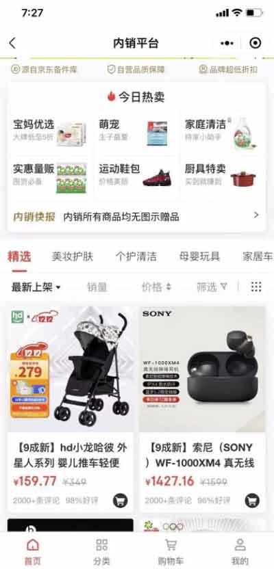 副业项目:闲鱼做京东备件库项目,可月入8000+