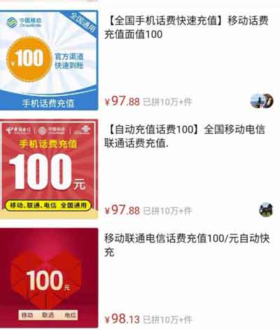 副业项目:教你用话费流量开展裂变玩法,月入20000+