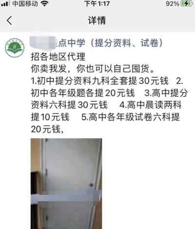 副业技术:空手套白狼的生意,月入20000+技术解析