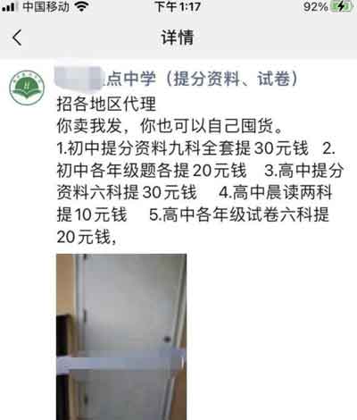 副业技术：空手套白狼的生意，月入20000+技术解析