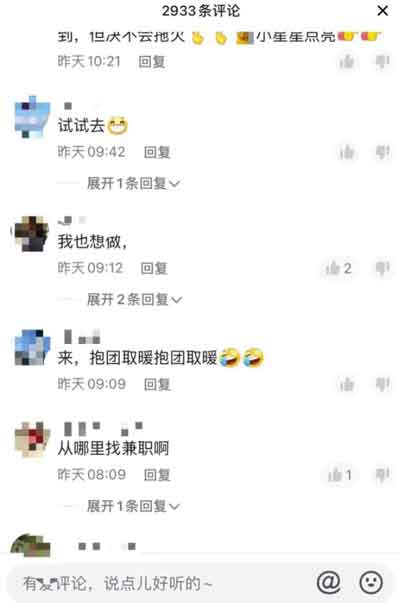 副业技巧:教你抖音截流玩法,日入300~400
