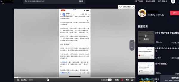 抖音零基础无脑项目,教你快速做好抖音号