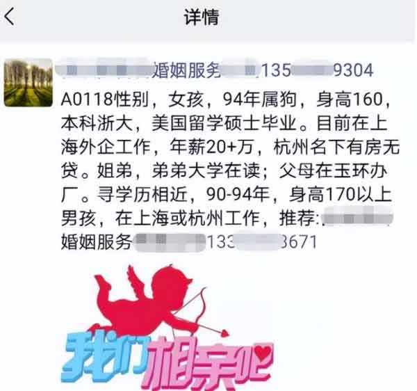 2022年干“婚介所”挣钱吗?冷门项目解析