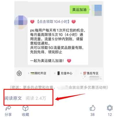 副业项目：教你用话费流量开展裂变玩法，月入20000+