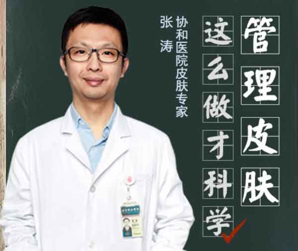 自我提升《管理皮肤,这么做才科学》音频教程