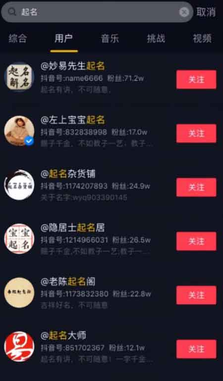 起名副业项目,抖音引流一单300+玩法分享