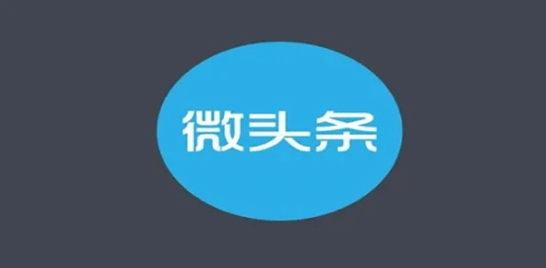 零基础小白微头条项目,教你月入3800+