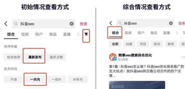 抖音SEO关键词优化大解析:一比一教你做抖音引流精准粉