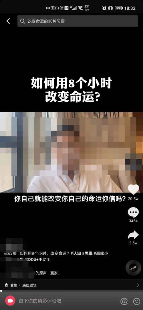 播放量10万+的短视频标题怎么取?9种模板直接套用