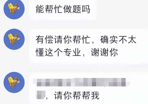 冷门代写代做题副业,零基础小白都能上手操作