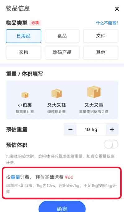 无脑快递代下单项目，可长期稳定操作